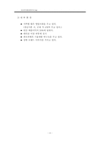 하이트유통구조분석-8