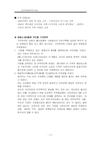 하이트유통구조분석-15