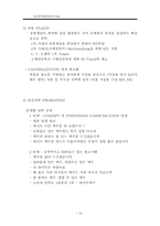 하이트유통구조분석-16