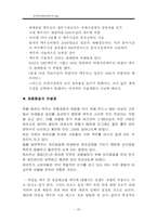 하이트유통구조분석-20