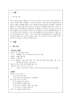 [품질경영]아시아나 항공의 6시그마를 통한 서비스 품질 혁신-3