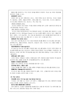 [품질경영]아시아나 항공의 6시그마를 통한 서비스 품질 혁신-6