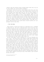 [마케팅원론] 유니클로의 불황 속 성공전략-6