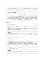 [호텔경영]서울프라자 호텔 VS 웨스틴조선호텔-12