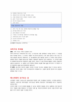 15장 조직설계과정-4