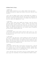 [경영혁신]혁신기업 사례분석-다이소 아성산업-7