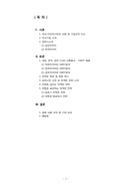 [마케팅]넥센타이어-브랜드 인지도 상승을 위한 마케팅 전략-2