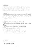 [마케팅]넥센타이어-브랜드 인지도 상승을 위한 마케팅 전략-6