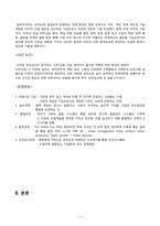 [마케팅]넥센타이어-브랜드 인지도 상승을 위한 마케팅 전략-7