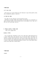 [마케팅]넥센타이어-브랜드 인지도 상승을 위한 마케팅 전략-13
