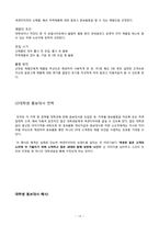 [마케팅]넥센타이어-브랜드 인지도 상승을 위한 마케팅 전략-14