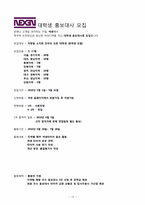 [마케팅]넥센타이어-브랜드 인지도 상승을 위한 마케팅 전략-15