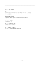 [마케팅]넥센타이어-브랜드 인지도 상승을 위한 마케팅 전략-18