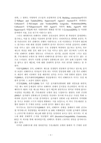 [의료산업] 제약회사 리베이트의 원인 및 관련 정책에 관한 소고-6