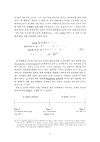 [의료산업] 제약회사 리베이트의 원인 및 관련 정책에 관한 소고-10