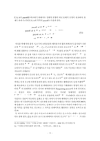 [의료산업] 제약회사 리베이트의 원인 및 관련 정책에 관한 소고-12