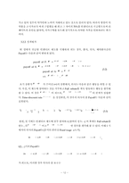 [의료산업] 제약회사 리베이트의 원인 및 관련 정책에 관한 소고-14