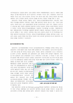 [기업과 경영의 이해]삼성의 성공전략-10