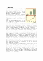 [외식산업론]외식업체의 성공사례-한솥도시락-5