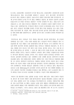 [외교정책론]우루과이라운드(UR)협상에서 볼 수 있는 외교정책결정과정-6