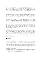[외교정책론]우루과이라운드(UR)협상에서 볼 수 있는 외교정책결정과정-7
