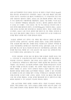 [외교정책론]우루과이라운드(UR)협상에서 볼 수 있는 외교정책결정과정-8