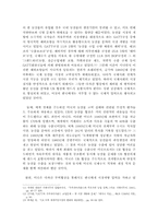[외교정책론]우루과이라운드(UR)협상에서 볼 수 있는 외교정책결정과정-9
