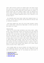 [외교정책론]우루과이라운드(UR)협상에서 볼 수 있는 외교정책결정과정-11