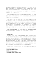 [외교정책론]우루과이라운드(UR)협상에서 볼 수 있는 외교정책결정과정-12