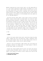 [외교정책론]우루과이라운드(UR)협상에서 볼 수 있는 외교정책결정과정-13
