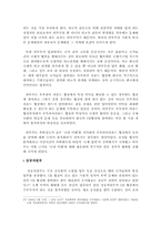 [외교정책론]우루과이라운드(UR)협상에서 볼 수 있는 외교정책결정과정-14