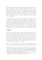[외교정책론]우루과이라운드(UR)협상에서 볼 수 있는 외교정책결정과정-15