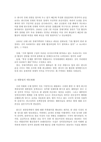 [외교정책론]우루과이라운드(UR)협상에서 볼 수 있는 외교정책결정과정-16