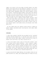 [외교정책론]우루과이라운드(UR)협상에서 볼 수 있는 외교정책결정과정-17