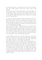 [외교정책론]우루과이라운드(UR)협상에서 볼 수 있는 외교정책결정과정-18