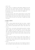 [외식산업론]외식업체의 성공사례-공주떡볶이, 크라제버거-6