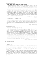 벤처기업창업과 경영-모형에 따른 기업분석(HITE맥주 VS OB맥주)-7