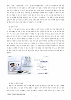 [호텔관광서비스론]삼성화재 보험 서비스 전략-13