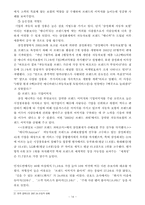 [호텔관광서비스론]삼성화재 보험 서비스 전략-14