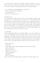 [호텔관광서비스론]삼성화재 보험 서비스 전략-17
