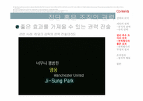 [조직행동론]개인과 조직의 권력 및 조직정치-9
