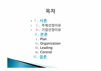 [경영학원론]신세계의 윤리경영-2