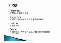 [경영학원론]신세계의 윤리경영-10