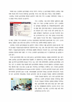 [경영학원론]신세계의 윤리경영 조사 보고서-7