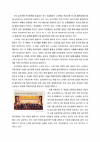 [경영학원론]신세계의 윤리경영 조사 보고서-8