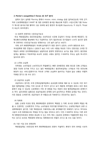 [경영학원론]신세계의 윤리경영 조사 보고서-14