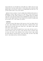 [경영학원론]신세계의 윤리경영 조사 보고서-15