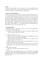 [경영학원론]신세계의 윤리경영 조사 보고서-18