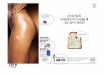 [마케팅]세스코의 서비스 마케팅 사례-16
