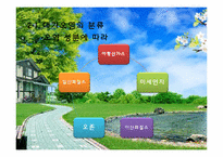 [자원환경경제학]우리나라의 환경오염 실태와 정책-8